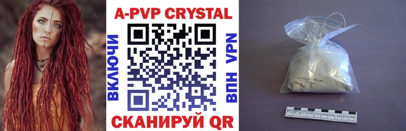 купить закладку Азов APVP кристаллы