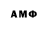 Амфетамин VHQ Micsal282 282