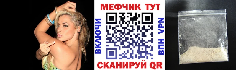 МЕФ кристаллы  где купить   Азов 